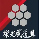 栄光武道具(エイコウブドウグ) 剣道 道着