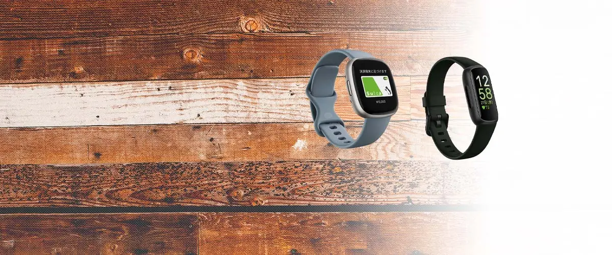 fitbit(フィットビット)