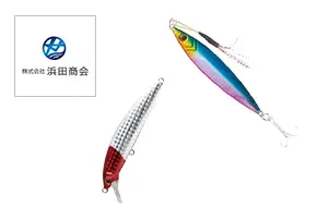 浜田商会(ハマダショウカイ) ルアー