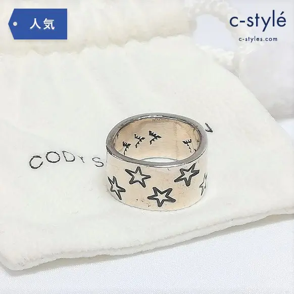 CODY SANDERSON コディサンダーソン ジグザグ スター スタンプ リング 12号 シルバー925