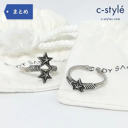 Cody Sanderson コディサンダーソン ダブルアロー スター リング 13号 15号 計2点 シルバー925