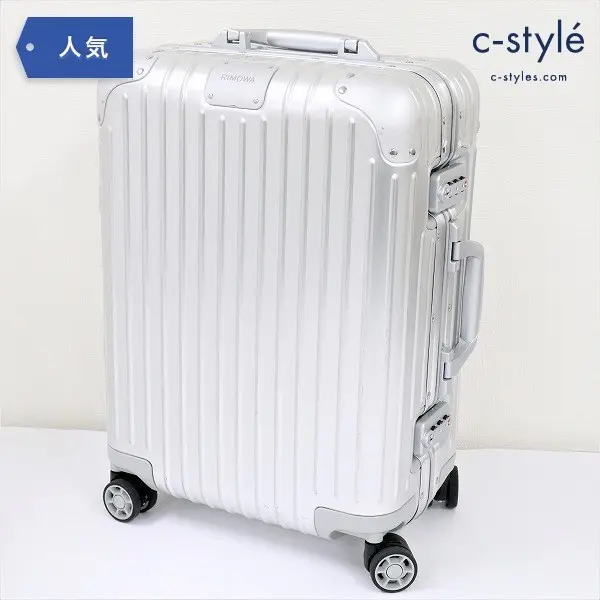 RIMOWA リモワ Original Cabin オリジナル キャビン 35L キャリーケース