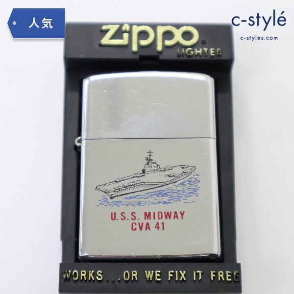 ZIPPO ジッポー USS MIDWAY ミッドウェイ CVA41 1974年 ライター 喫煙具 海軍