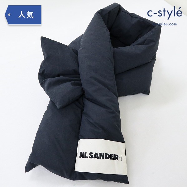 JIL SANDER ジルサンダー ダウンマフラー ネイビー イタリア製