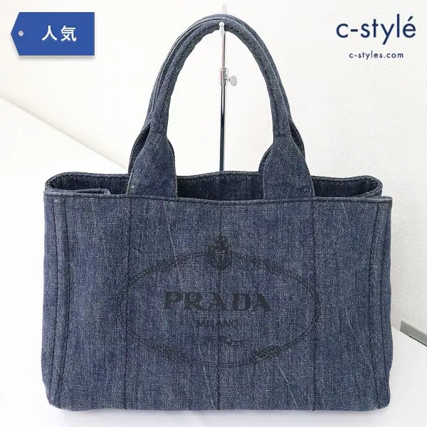 PRADA プラダ CANAPA カナパ トートバッグ インディゴ 鞄 カバン