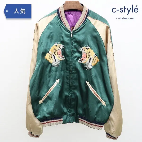 テーラー東洋 リバーシブルスカジャン 笹虎 L グリーン×パープル TT10930