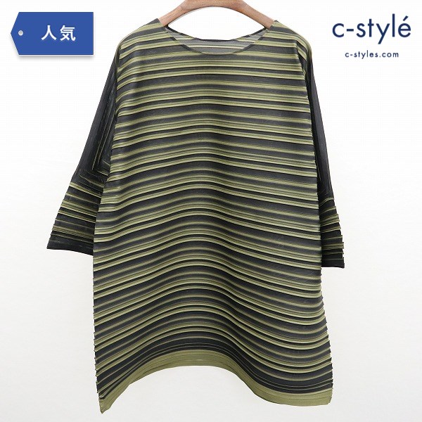 PLEATS PLEASE ISSEY MIYAKE 横プリーツ ワイド カットソー 3 緑×黒 日本製