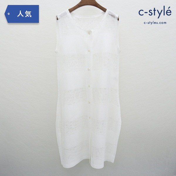 me ISSEY MIYAKE ノースリーブ ロングカーディガン 白 プリーツボーダー