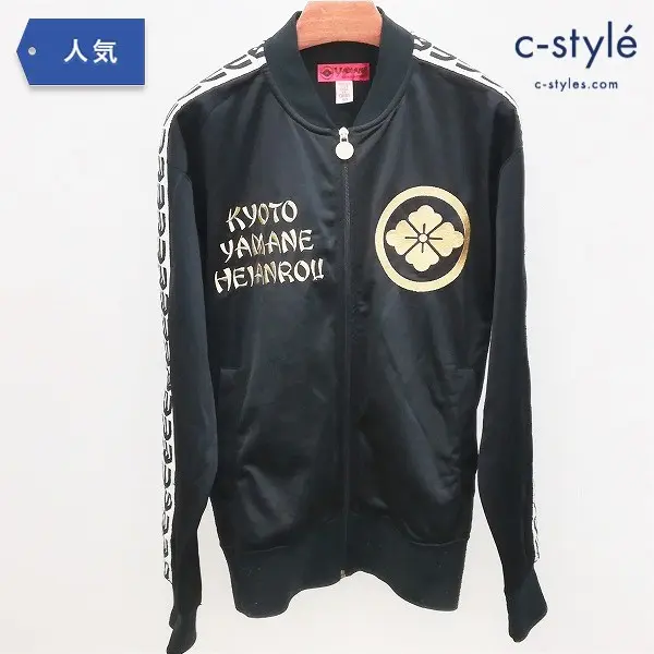EVISU エヴィス YAMANE ヤマネ 京都山根平安樓 444 トラックジャケット 40 ブラック ジャージ