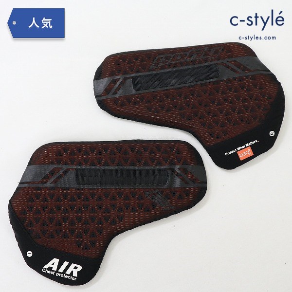 HYDO ヒョウドウ D30 AIR Chest PROTECTOR Separate チェストプロテクター フリー オレンジ