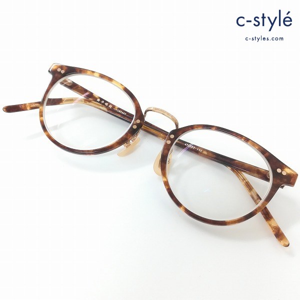 金子眼鏡 VINTAGE KV-12 眼鏡 メガネ 47□22-148ブラウン系 度入り