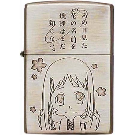 ZIPPO(ジッポー) あの日見た花の名前を僕達はまだ知らない。本間芽衣子