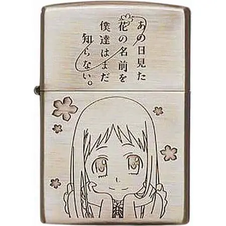 ZIPPO(ジッポー) あの日見た花の名前を僕達はまだ知らない。本間芽衣子