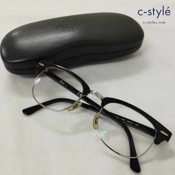 Ray-Ban レイバン クリアレンズ RB5154-2000 49□21 ケース有り サングラス