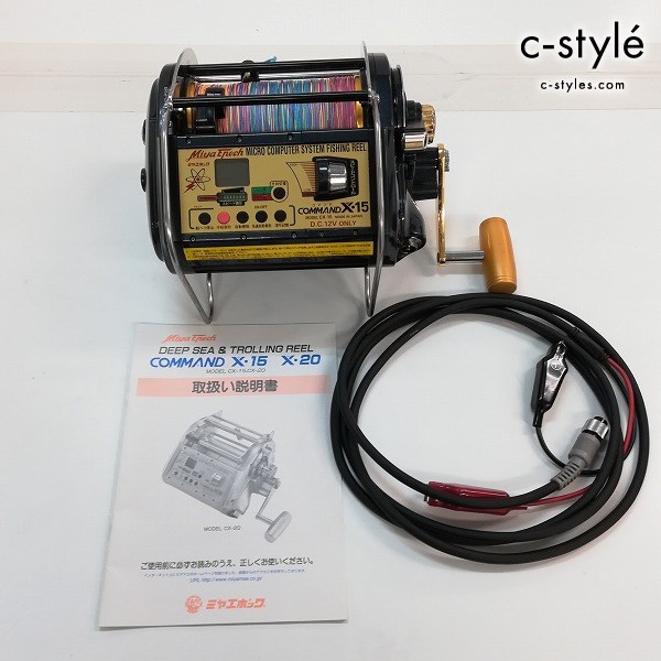 ミヤエポック DEEP SEA & TROLLING REEL COMMAND X・15 MODEL CX-15