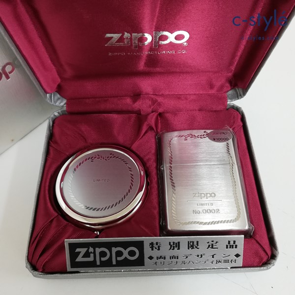 ZIPPO ジッポー 特別限定品 両面デザイン オリジナルハンディ灰皿付 ライター シリアルナンバー入り No.0002 喫煙具