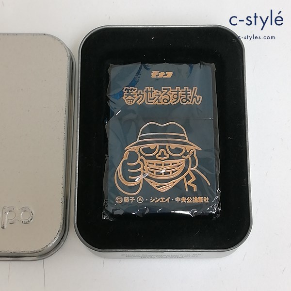ZIPPO ジッポー 笑ゥせぇるすまん 喪黒福造 オイルライター ブルー系 限定 喫煙具