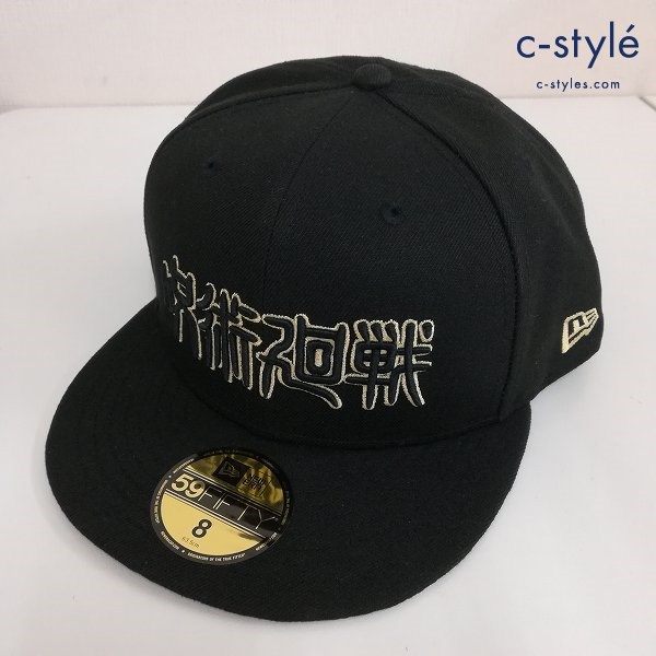 NEWERA ニューエラ キャップ 8 63.5cm ブラック 呪術廻戦 ロゴ