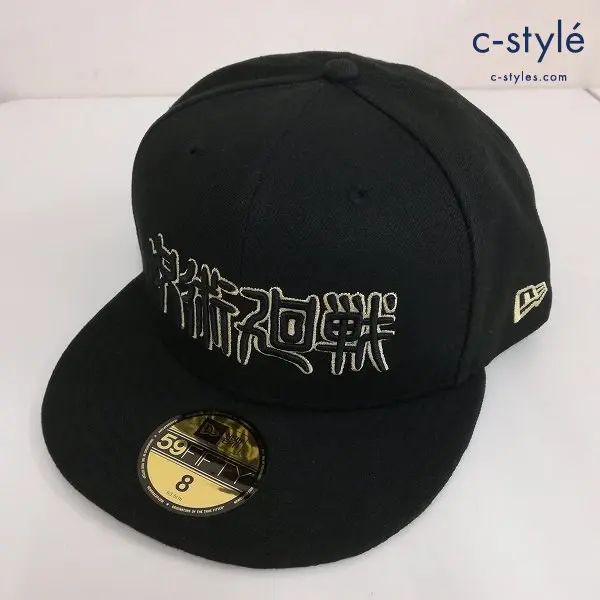 NEWERA ニューエラ キャップ 8 63.5cm ブラック 呪術廻戦 ロゴ