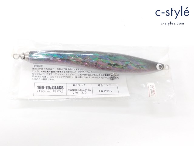 SOULS ソウルズ Nardo B ビートウッド ルアー 190-70G CLASS ナルド