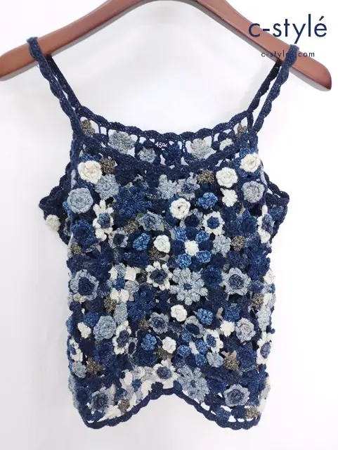45R フォーティーファイブアール 手編みかぎ針フラワーのキャミソール インディゴ 花