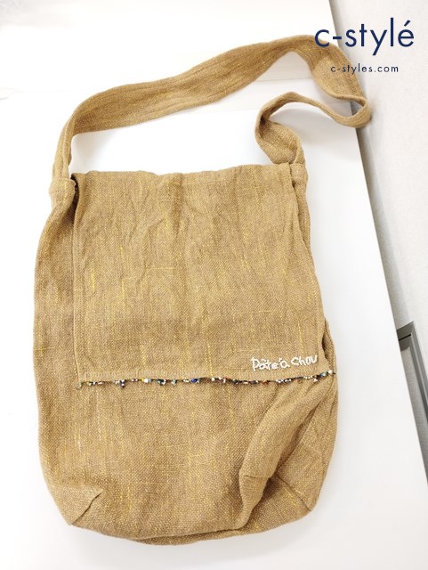 45R フォーティファイブアール pate a chou パトアシュ ショルダーバッグ ベージュ系