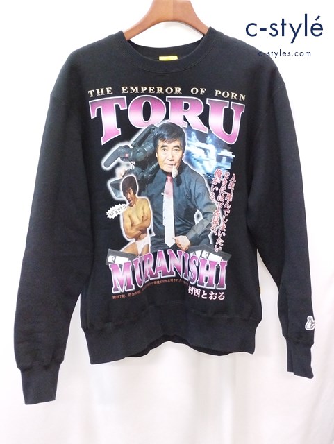 FR2 エフアールツー スウェットトレーナー M ブラック 村西とおる 裏起毛