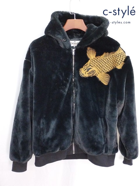 絡繰魂 からくりだましい フェイクファーパーカー XXL ブラック 双鯉刺繍 204008