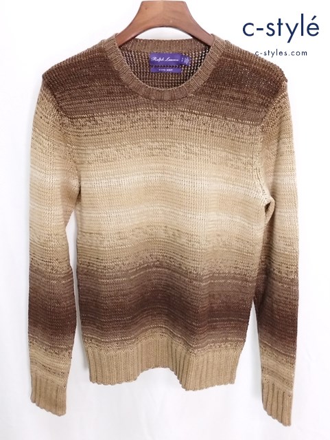 RALPH LAUREN PURPLE LABEL カシミヤ混 グラデーションニット SP ブラウン×ベージュ