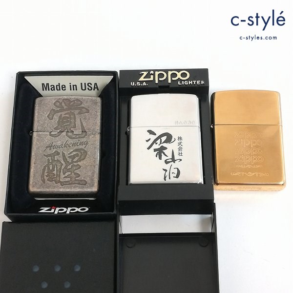 ZIPPO ジッポー オイルライター Zippoロゴ 株式会社 梁山泊 No.030 覚醒 計3点 喫煙具