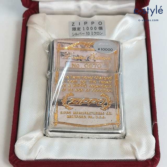 ZIPPO ジッポー オイルライター LIMITED EDITION No.0970 シルバー 1992 喫煙具 嗜好品