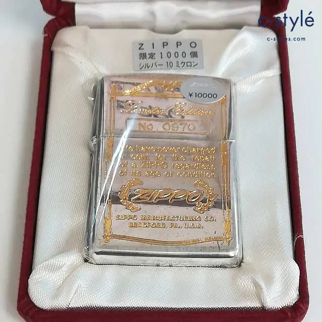 ZIPPO ジッポー オイルライター LIMITED EDITION No.0970 シルバー 1992 喫煙具 嗜好品